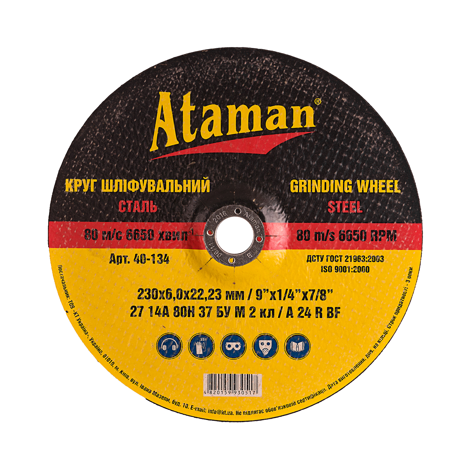 Grindings wheel for metal Ataman 27 14А 230х6.0х22.23
